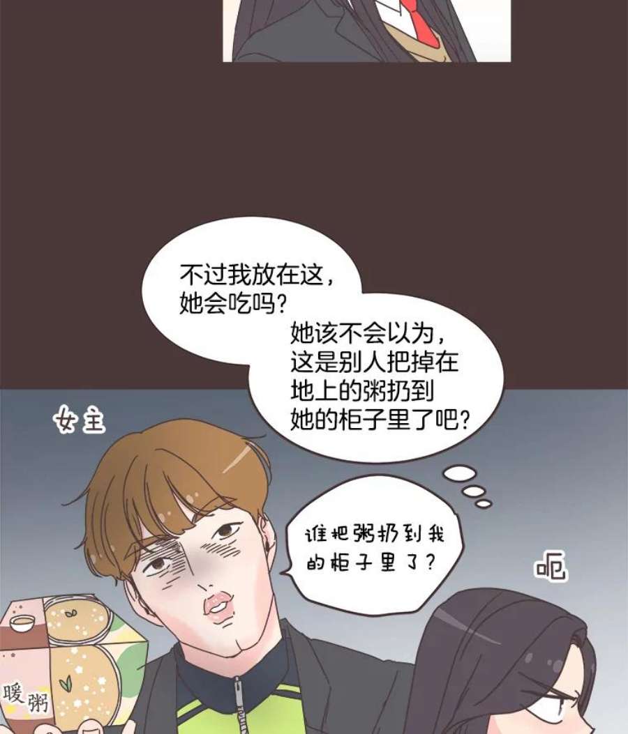 取向狙击的她漫画,92.梓伊的回忆（2） 39图