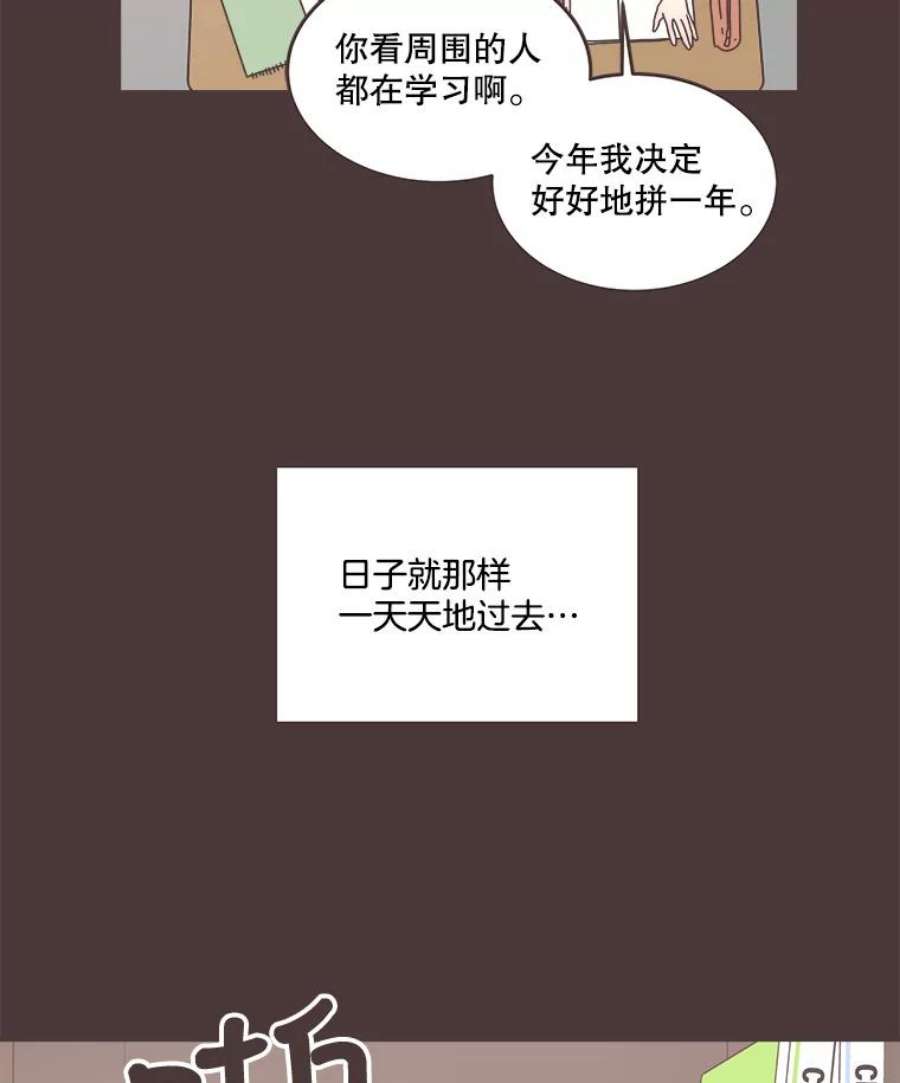 取向狙击的她漫画,92.梓伊的回忆（2） 35图