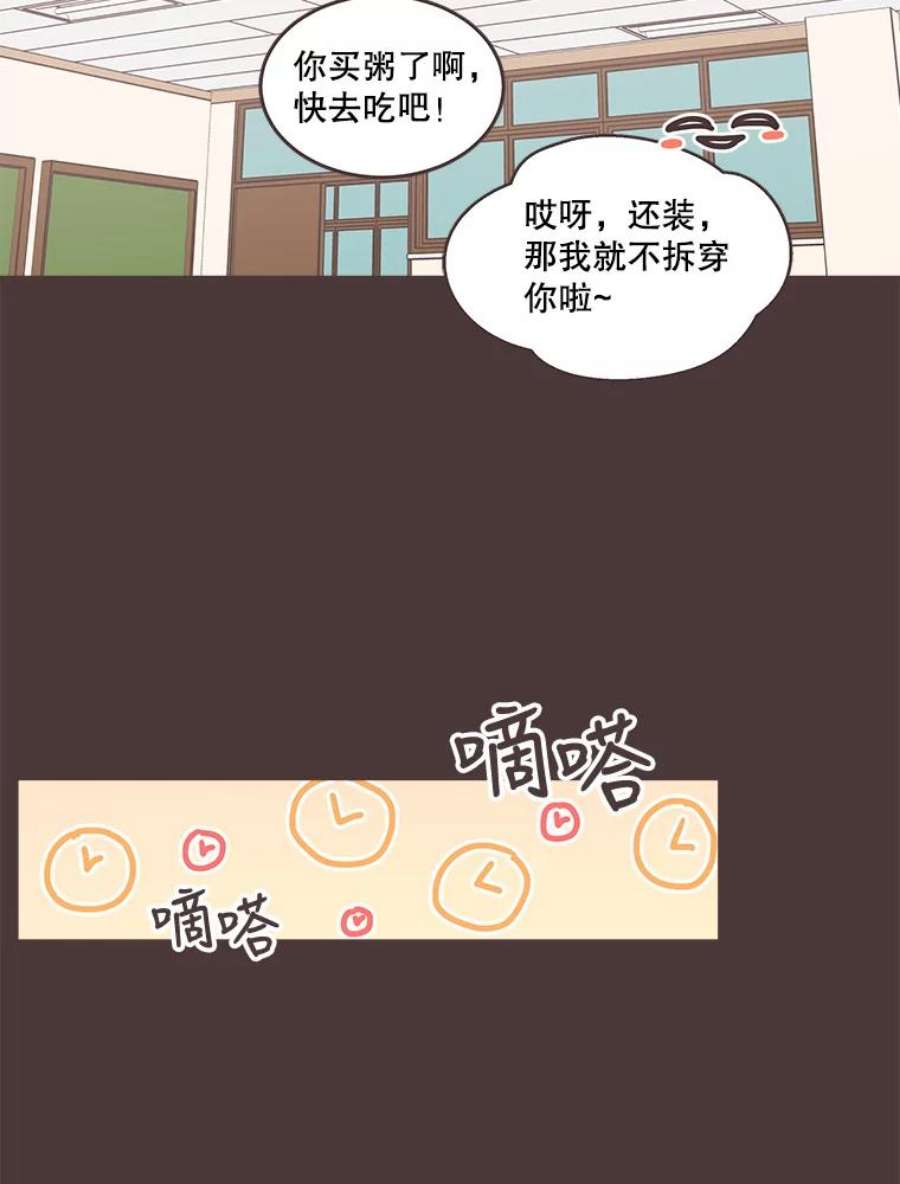 取向狙击的她漫画,92.梓伊的回忆（2） 51图