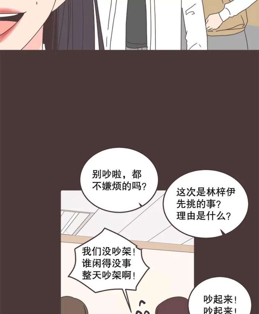 取向狙击的她漫画,92.梓伊的回忆（2） 14图