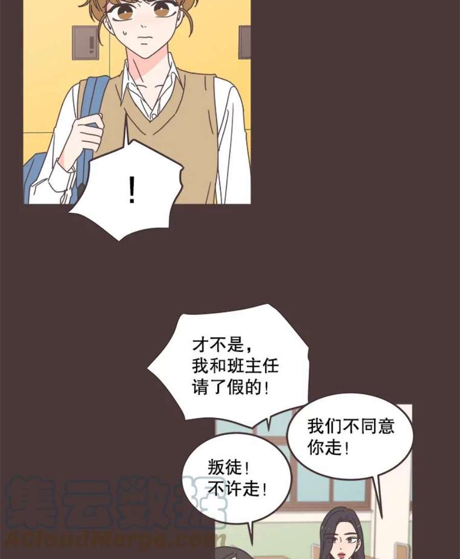 取向狙击的她漫画,92.梓伊的回忆（2） 16图