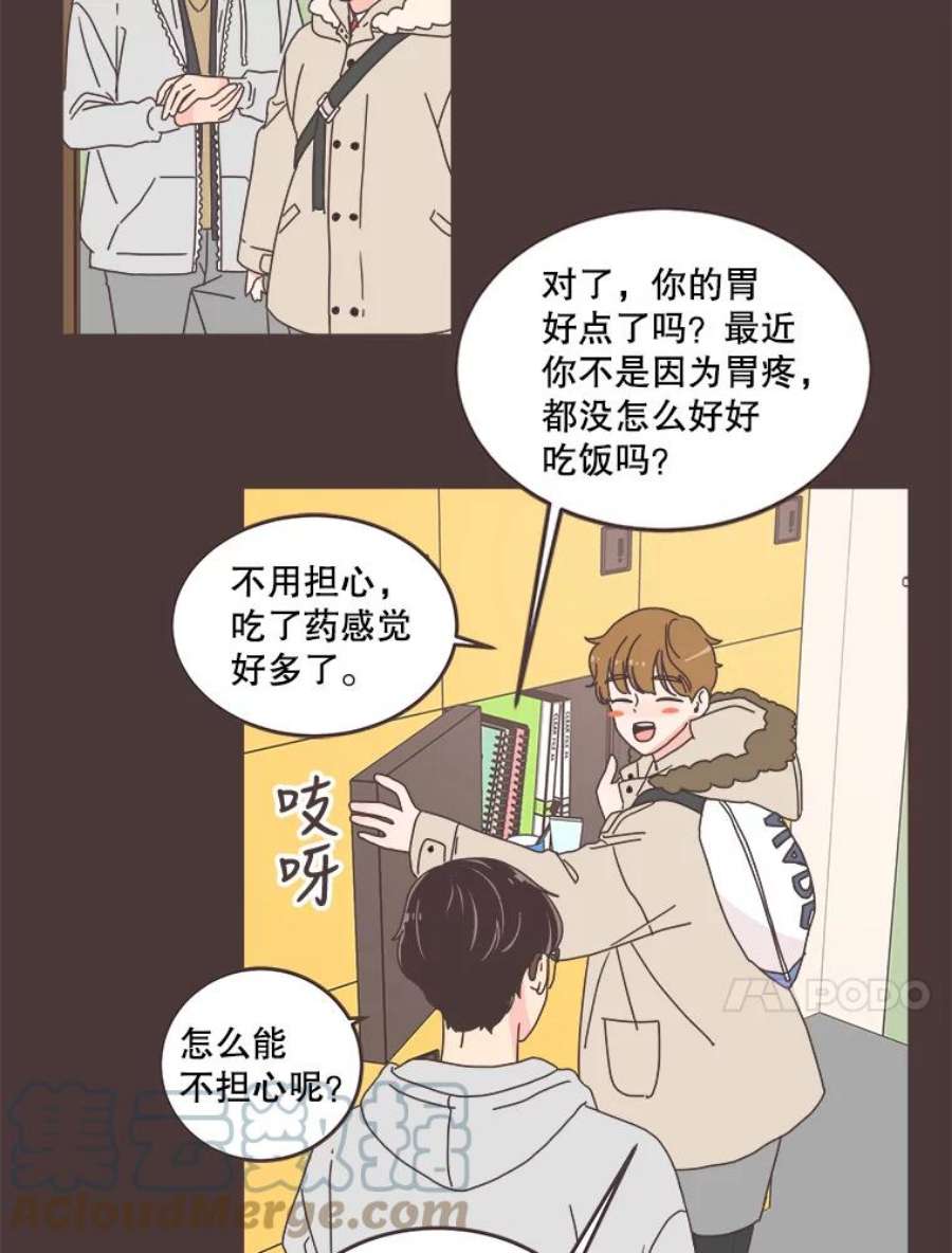 取向狙击的她漫画,92.梓伊的回忆（2） 46图