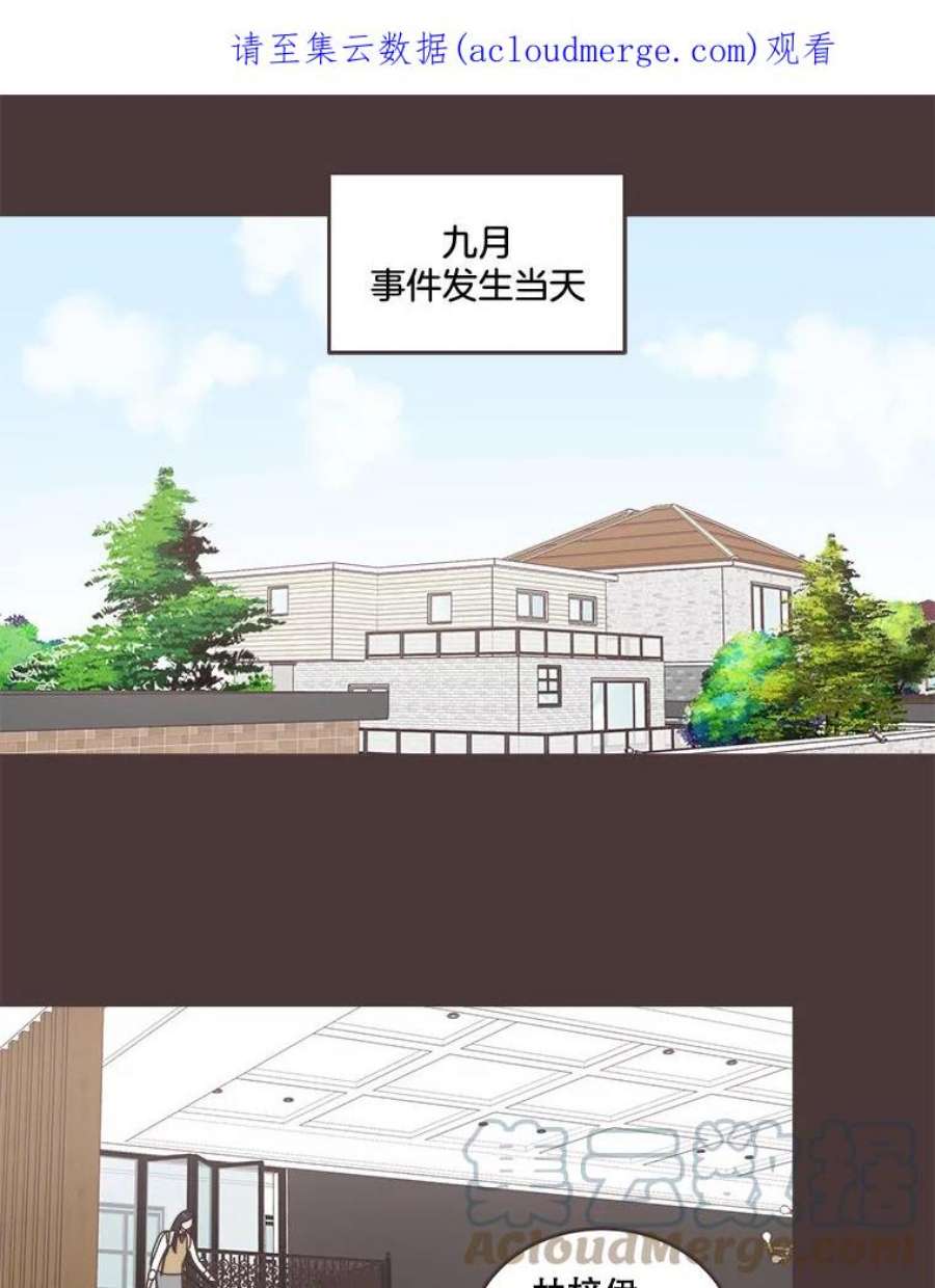 取向狙击的她漫画,93.梓伊的回忆（3） 1图