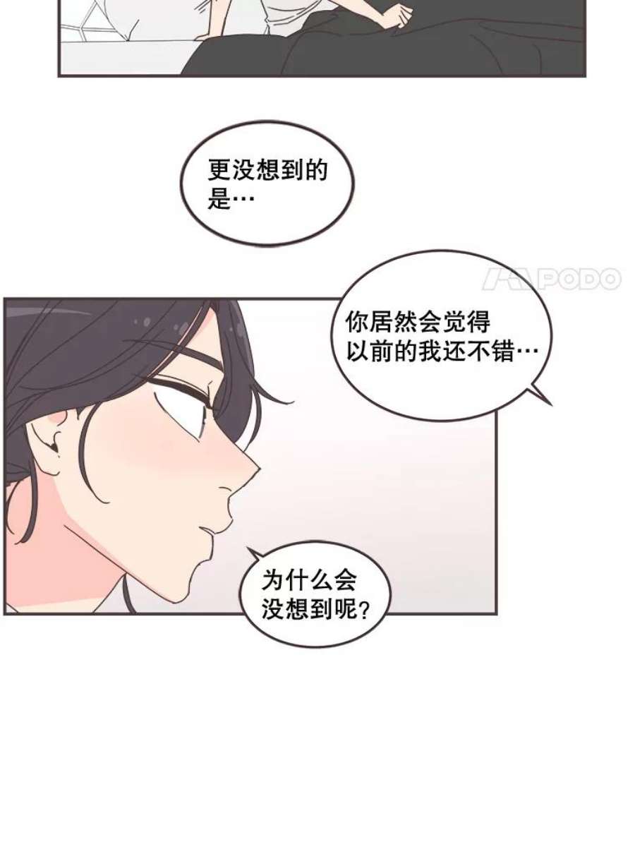 取向狙击的她漫画,94.梓伊的回忆（4） 86图