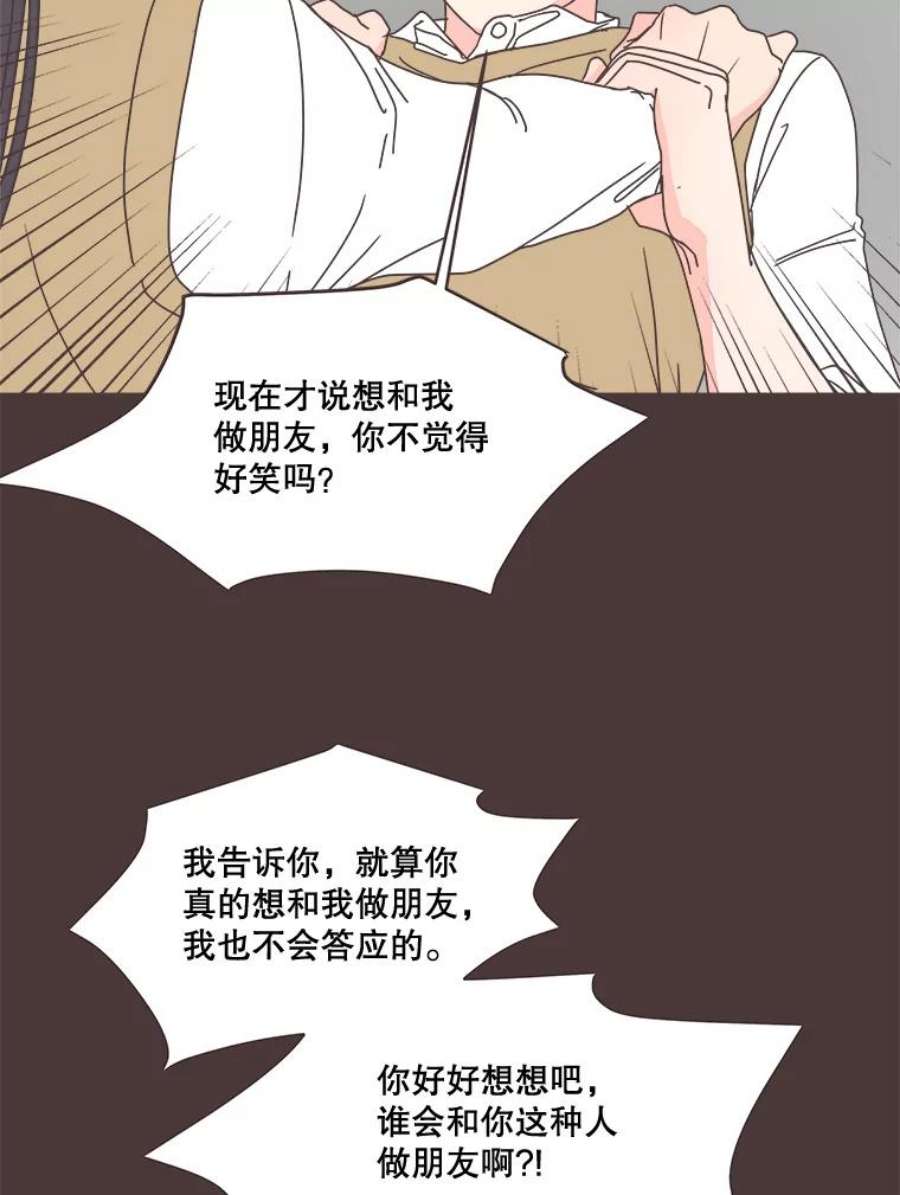 取向狙击的她漫画,94.梓伊的回忆（4） 14图