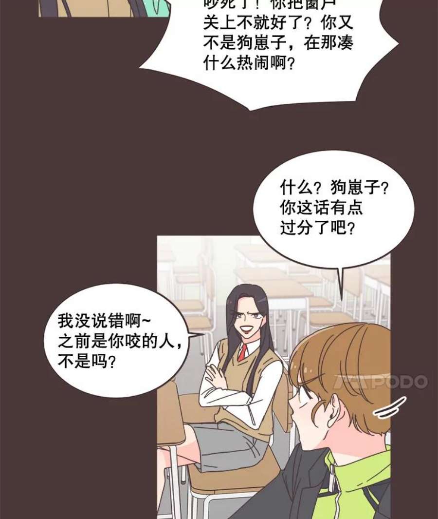 取向狙击的她漫画,94.梓伊的回忆（4） 44图