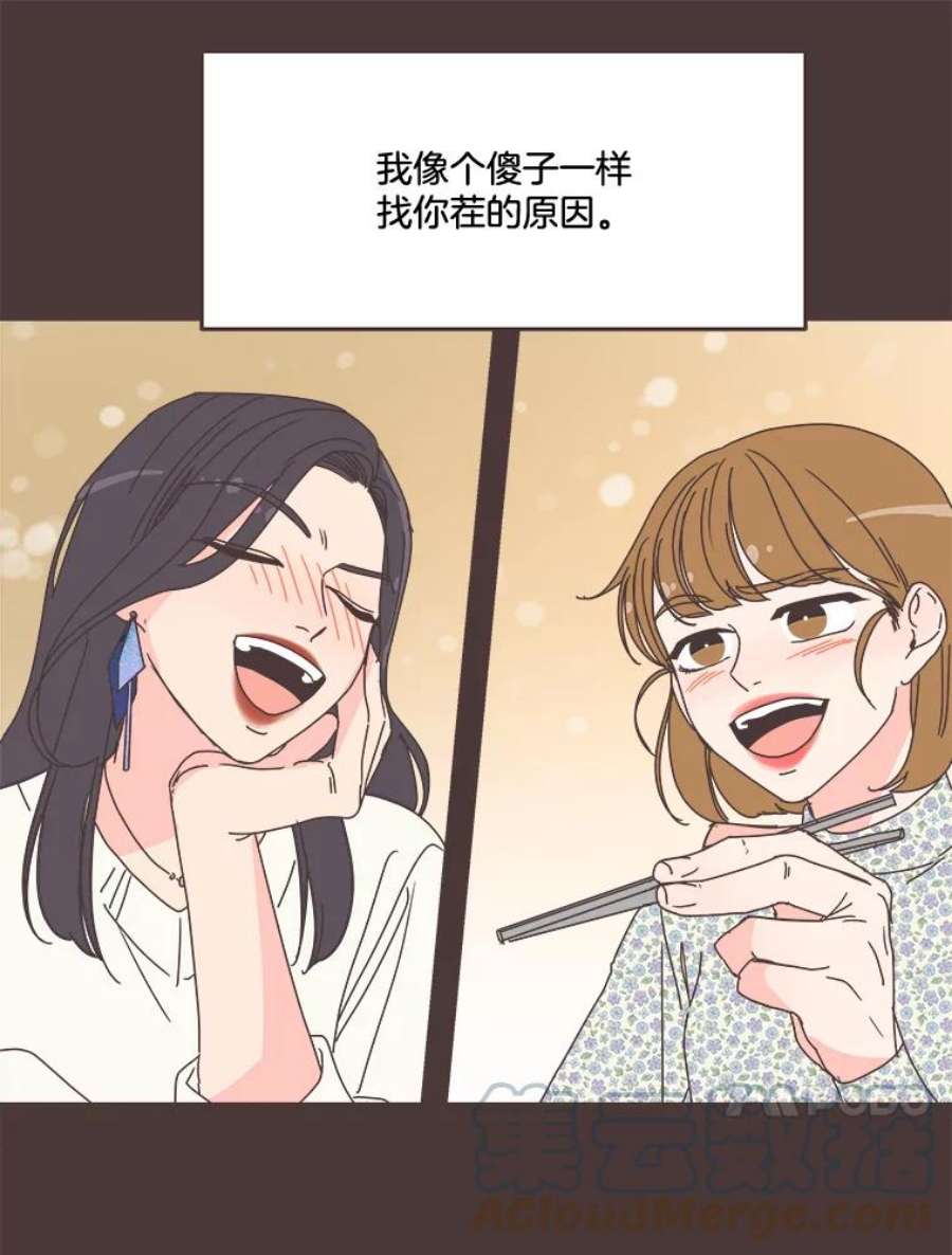 取向狙击的她漫画,94.梓伊的回忆（4） 79图