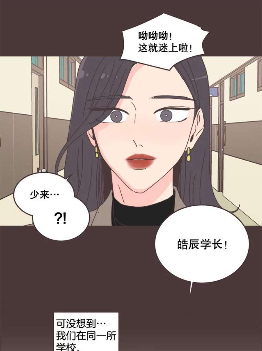 取向狙击的她漫画,94.梓伊的回忆（4） 62图