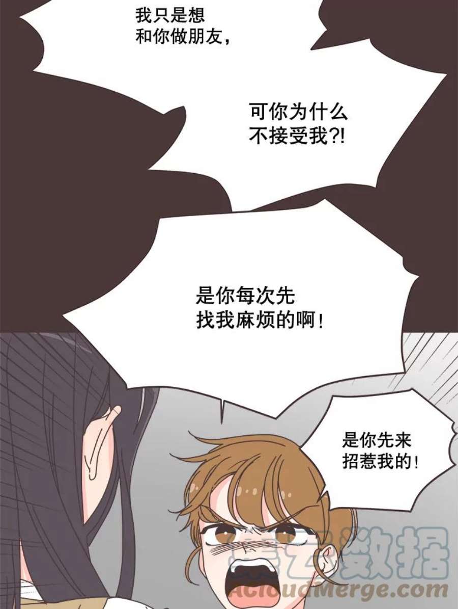 取向狙击的她漫画,94.梓伊的回忆（4） 13图