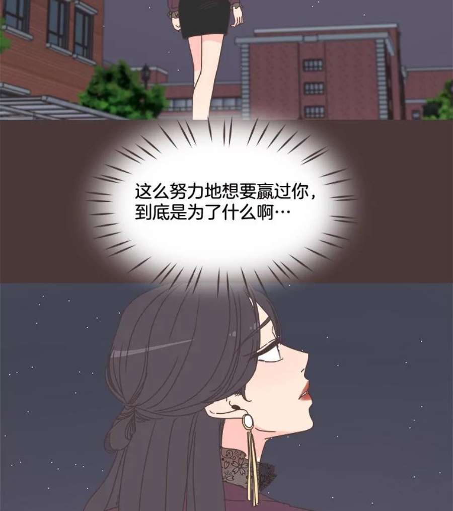 取向狙击的她漫画,94.梓伊的回忆（4） 75图