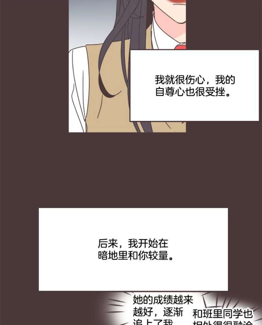 取向狙击的她漫画,94.梓伊的回忆（4） 38图