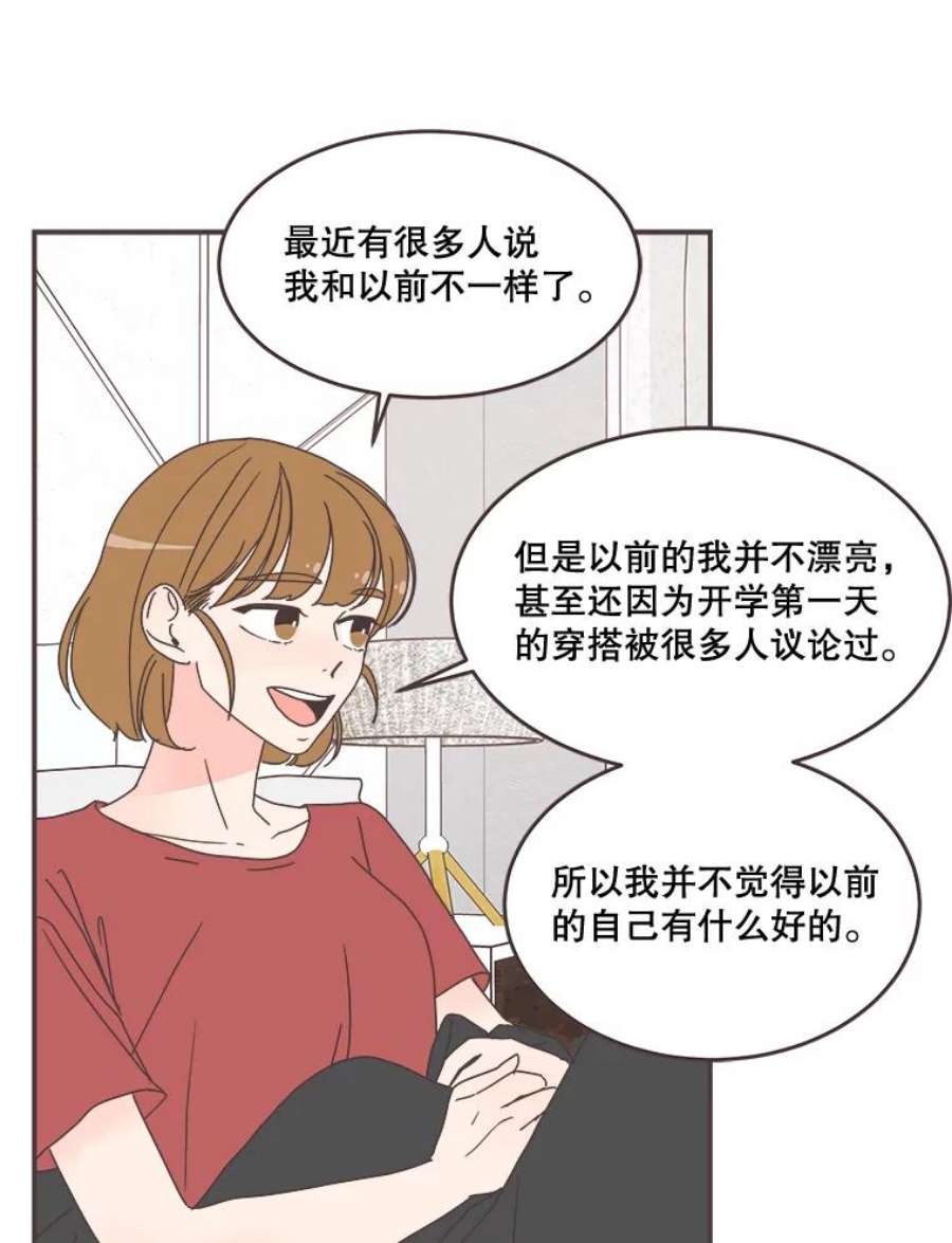 取向狙击的她漫画,94.梓伊的回忆（4） 87图