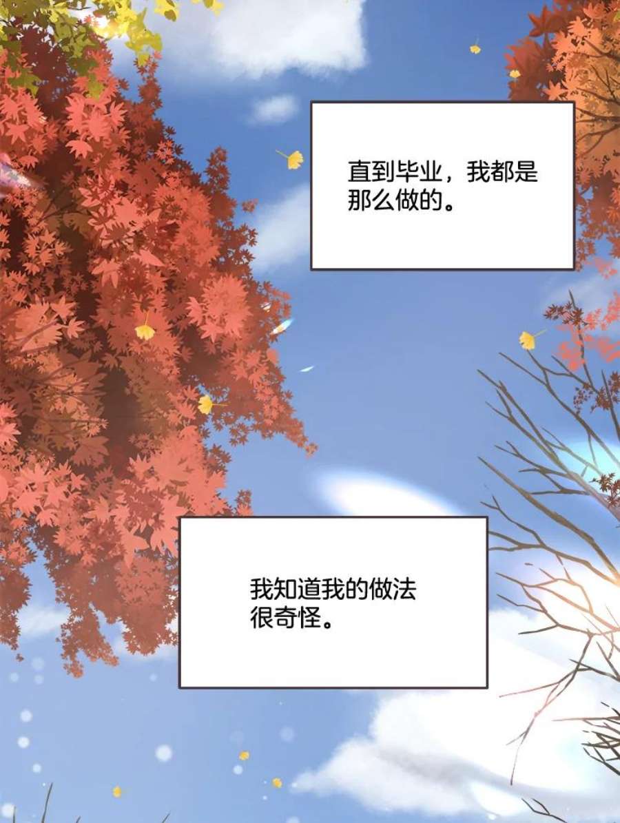 取向狙击的她漫画,94.梓伊的回忆（4） 53图