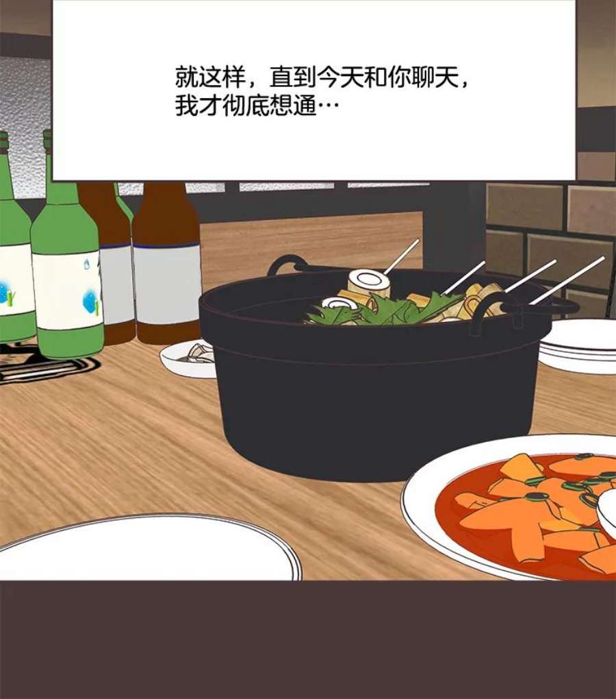 取向狙击的她漫画,94.梓伊的回忆（4） 78图