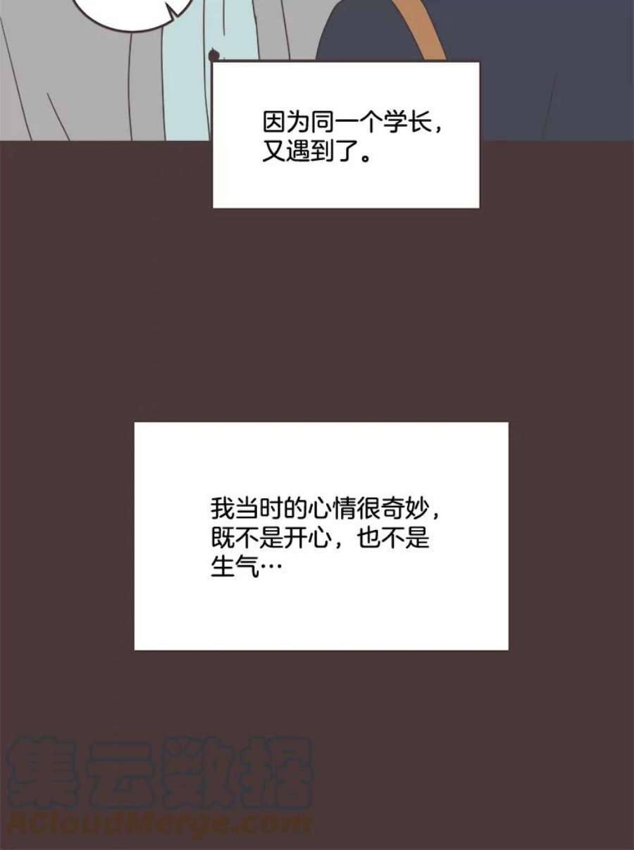 取向狙击的她漫画,94.梓伊的回忆（4） 64图