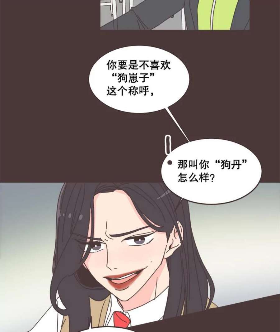 取向狙击的她漫画,94.梓伊的回忆（4） 45图