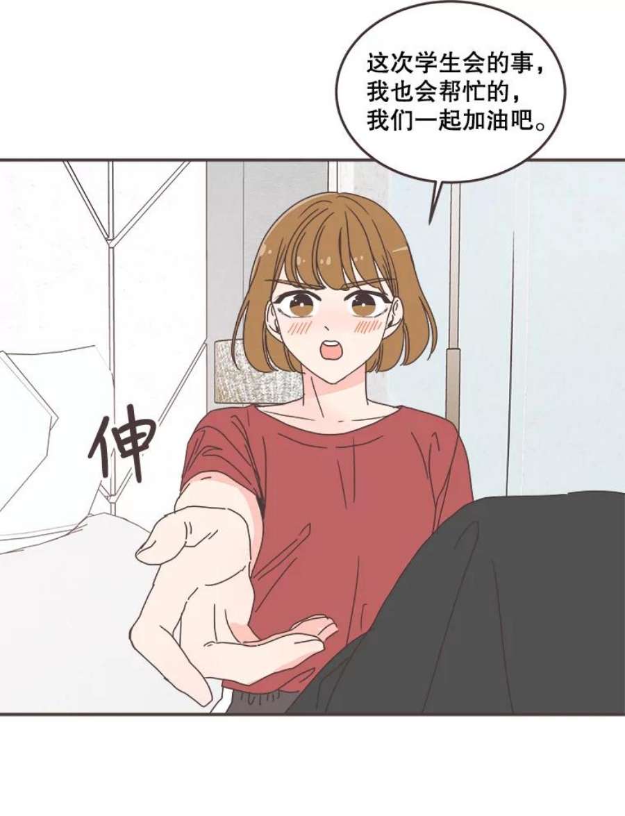 取向狙击的她漫画,94.梓伊的回忆（4） 90图