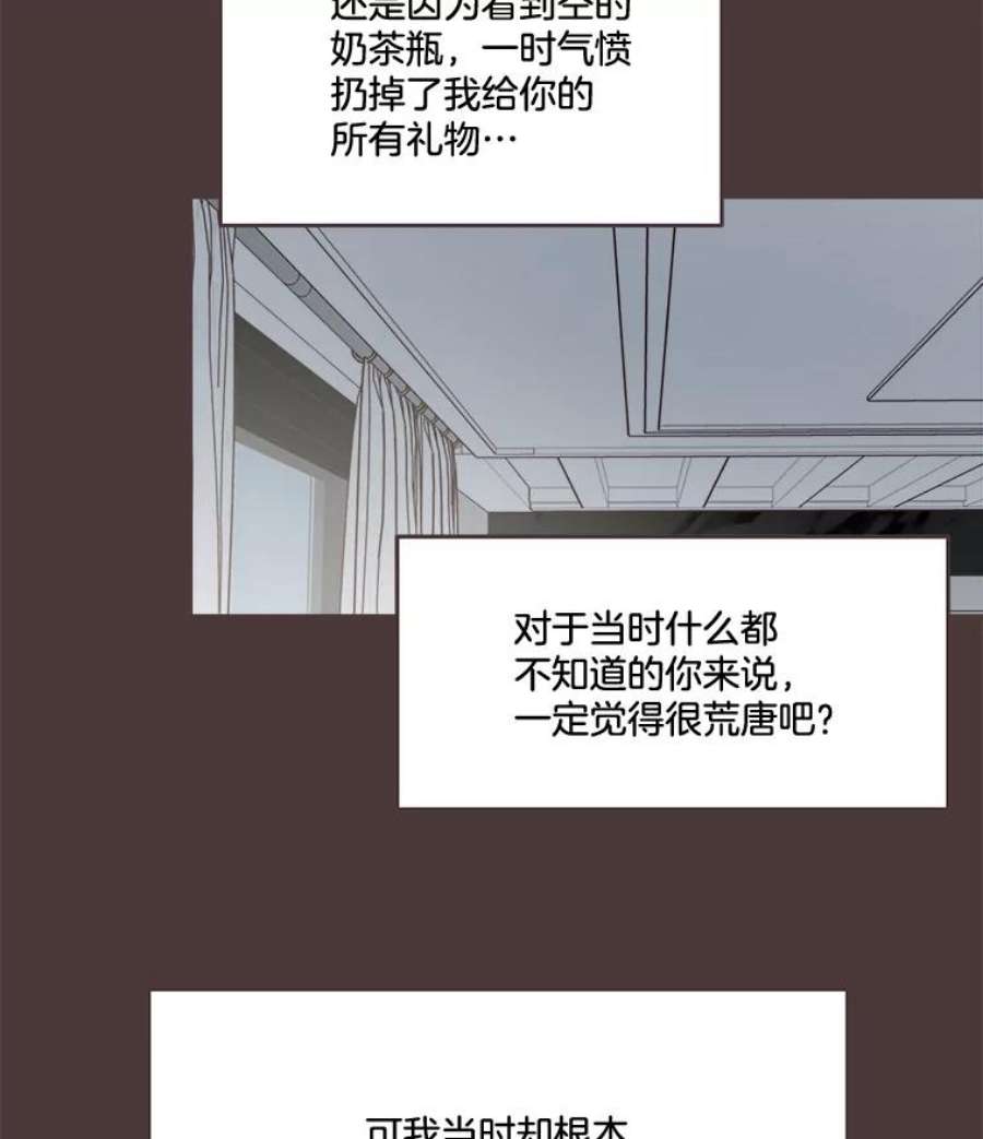 取向狙击的她漫画,94.梓伊的回忆（4） 23图