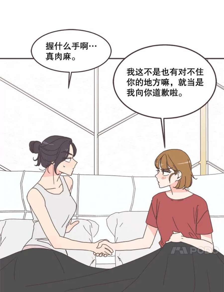 取向狙击的她漫画,94.梓伊的回忆（4） 92图