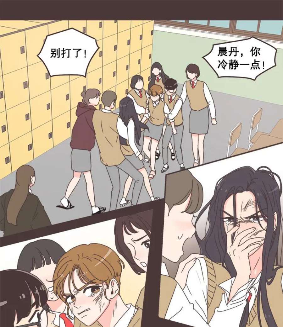 取向狙击的她漫画,94.梓伊的回忆（4） 21图