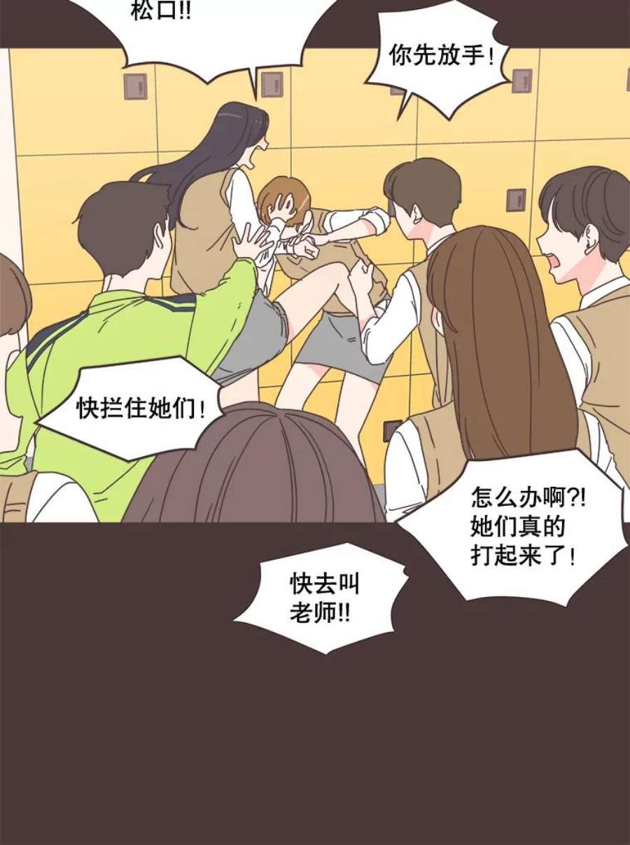 取向狙击的她漫画,94.梓伊的回忆（4） 20图