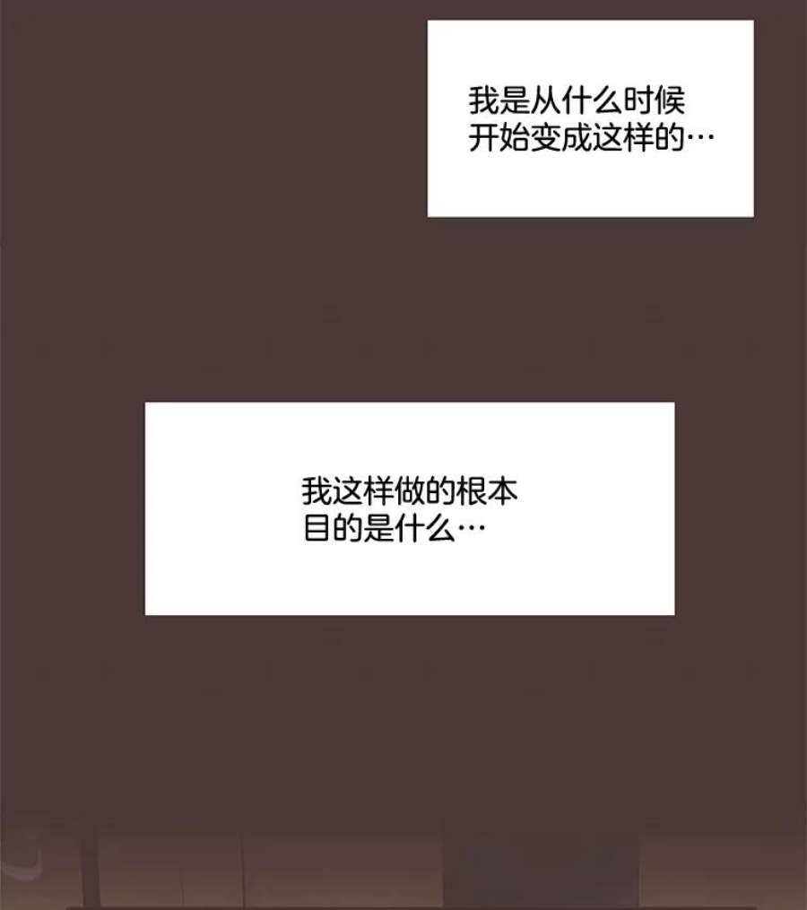 取向狙击的她漫画,94.梓伊的回忆（4） 77图