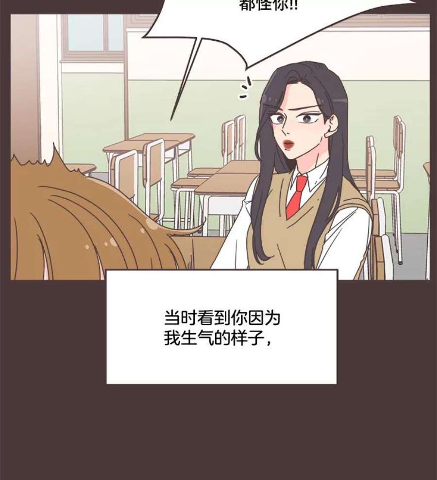 取向狙击的她漫画,94.梓伊的回忆（4） 50图