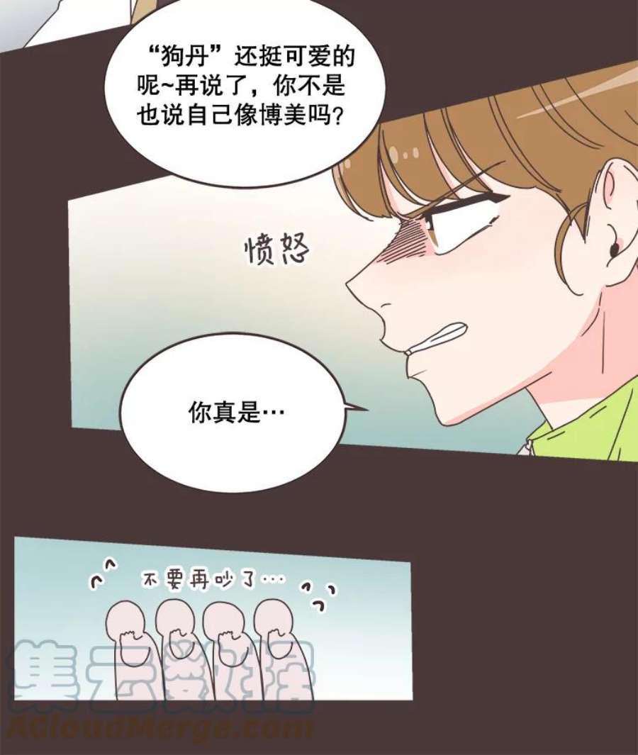 取向狙击的她漫画,94.梓伊的回忆（4） 46图