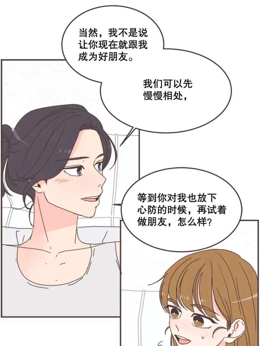 取向狙击的她漫画,94.梓伊的回忆（4） 84图