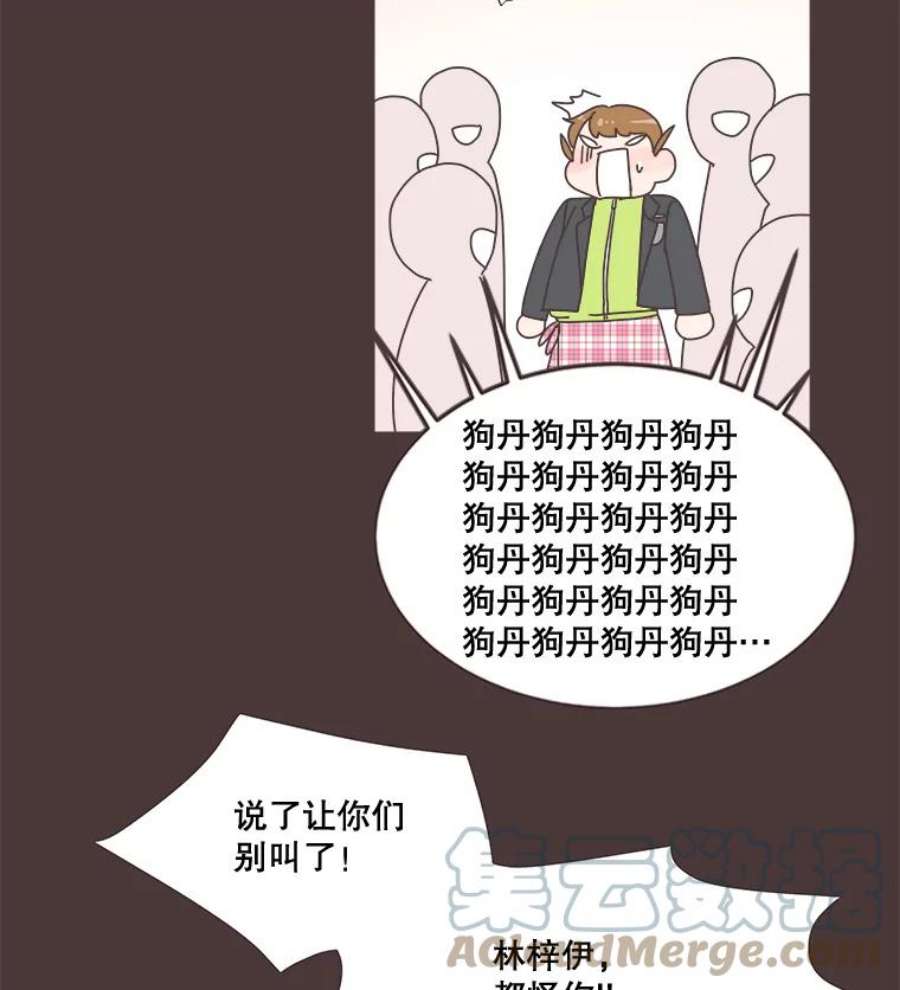 取向狙击的她漫画,94.梓伊的回忆（4） 49图