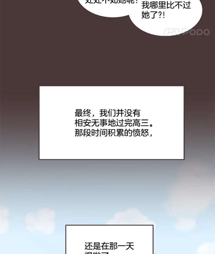 取向狙击的她漫画,94.梓伊的回忆（4） 41图