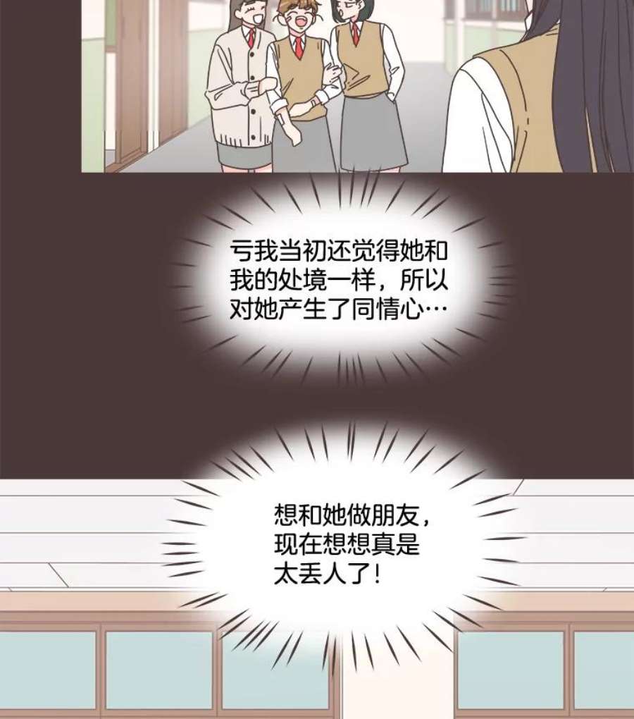 取向狙击的她漫画,94.梓伊的回忆（4） 33图