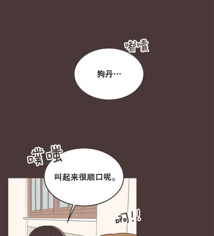 取向狙击的她漫画,94.梓伊的回忆（4） 47图