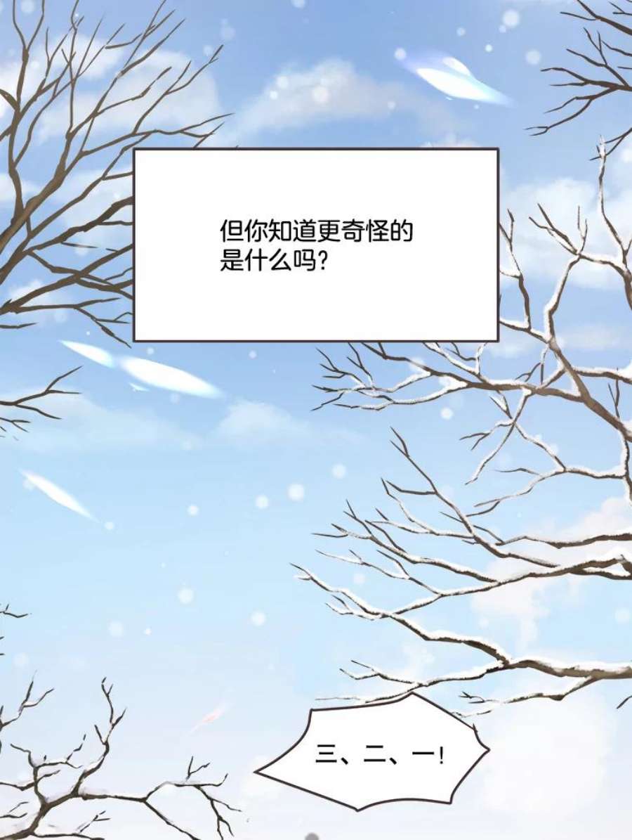 取向狙击的她漫画,94.梓伊的回忆（4） 54图