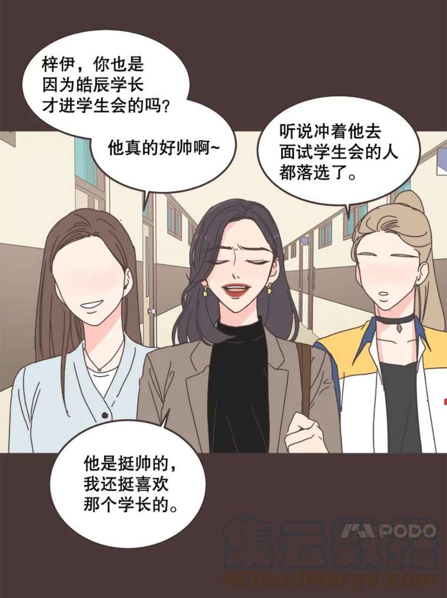 取向狙击的她漫画,94.梓伊的回忆（4） 61图