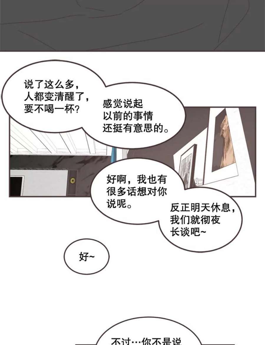 取向狙击的她漫画,94.梓伊的回忆（4） 93图