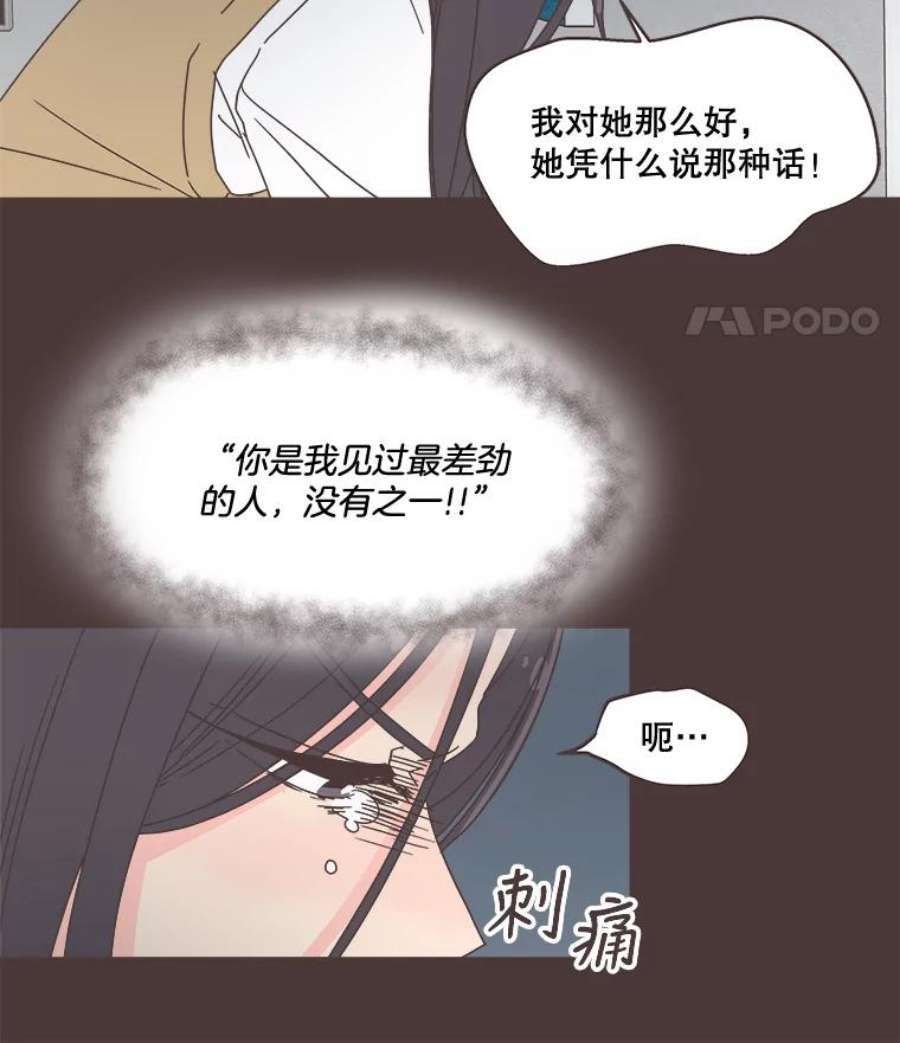 取向狙击的她漫画,94.梓伊的回忆（4） 26图