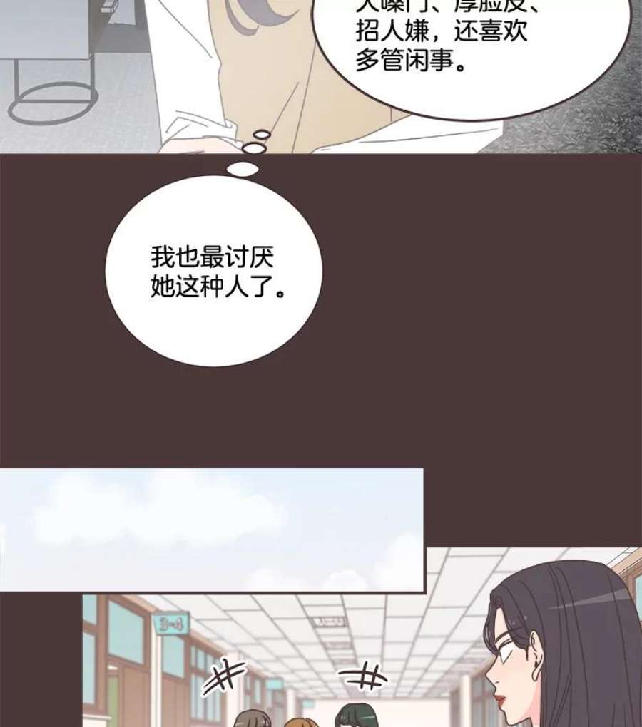 取向狙击的她漫画,94.梓伊的回忆（4） 32图