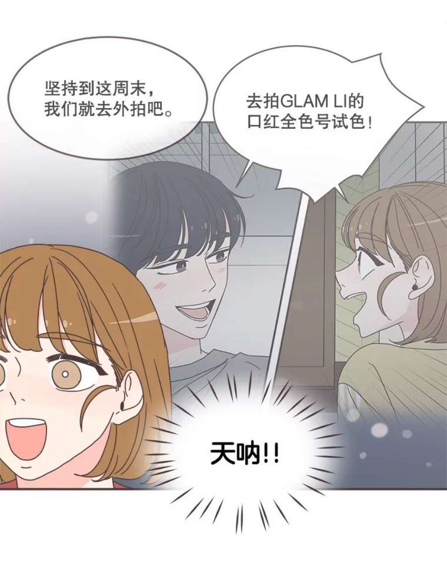 取向狙击的她漫画,94.梓伊的回忆（4） 95图