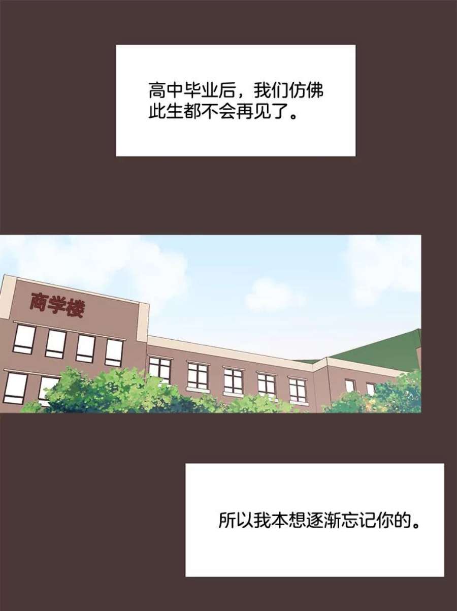 取向狙击的她漫画,94.梓伊的回忆（4） 60图