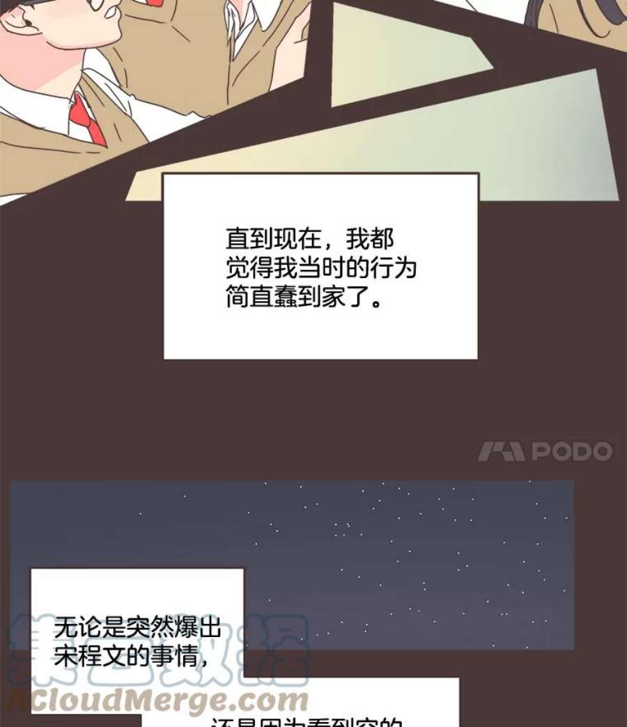 取向狙击的她漫画,94.梓伊的回忆（4） 22图