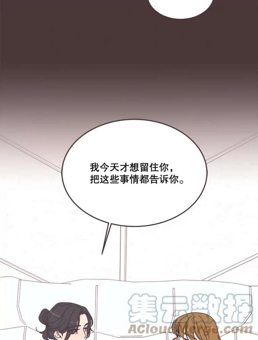 取向狙击的她漫画,94.梓伊的回忆（4） 82图