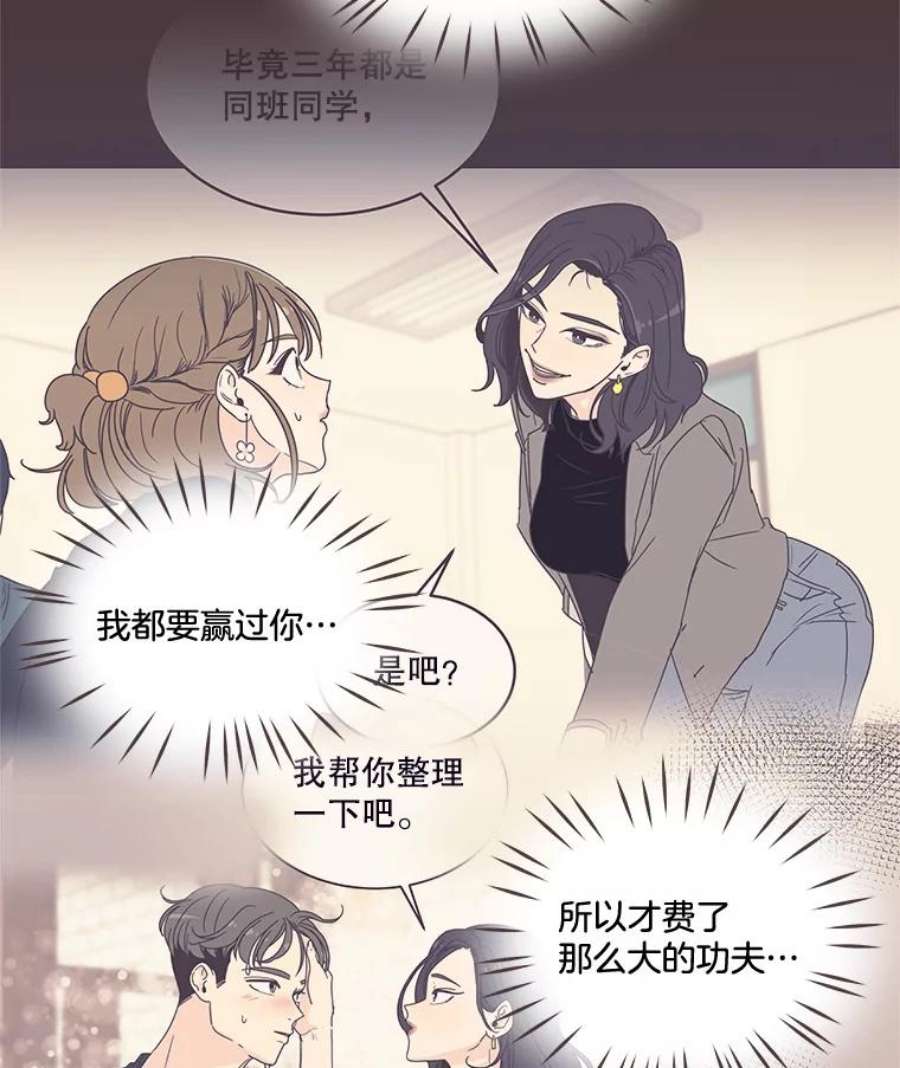 取向狙击的她漫画,94.梓伊的回忆（4） 66图