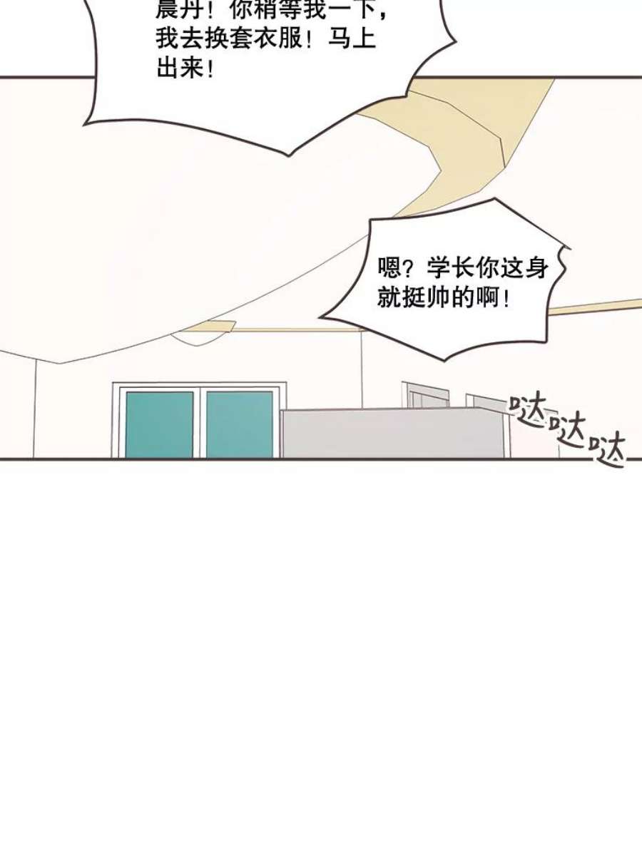 取向狙击的她漫画,95.出发前的准备 96图