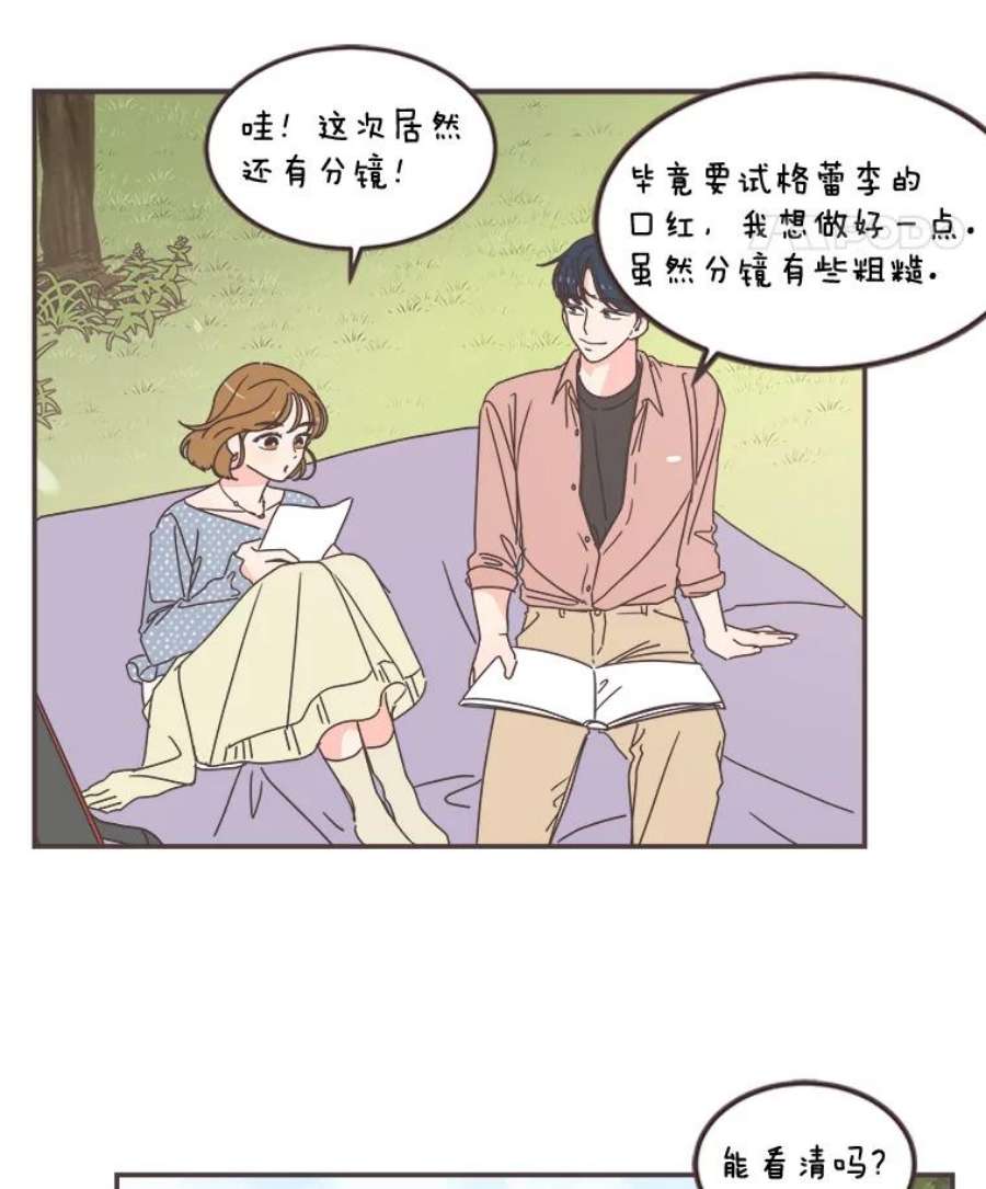 取向狙击的她漫画,96.出发去试色！ 33图