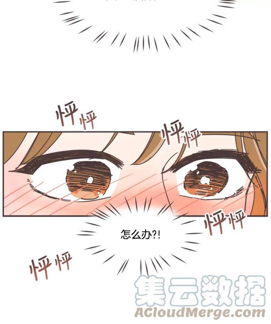 取向狙击的她漫画,96.出发去试色！ 58图