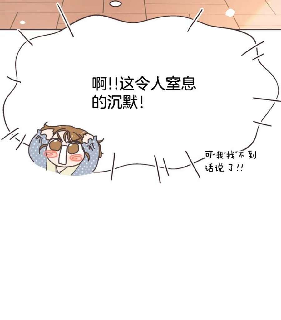 取向狙击的她漫画,96.出发去试色！ 6图