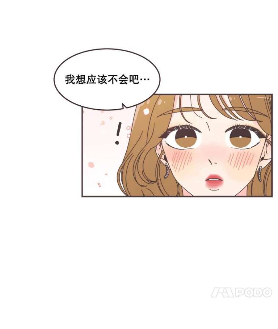 取向狙击的她漫画,96.出发去试色！ 21图