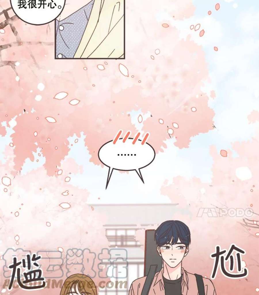 取向狙击的她漫画,96.出发去试色！ 4图