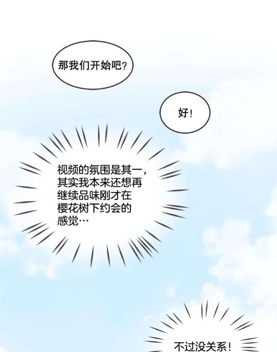 取向狙击的她漫画,96.出发去试色！ 26图